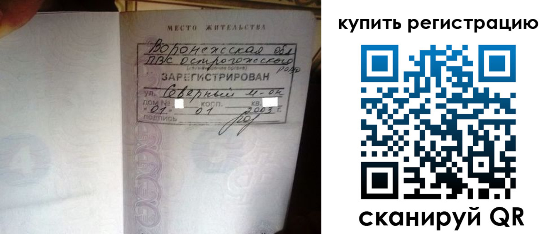 прописка поиск в Магаданской области