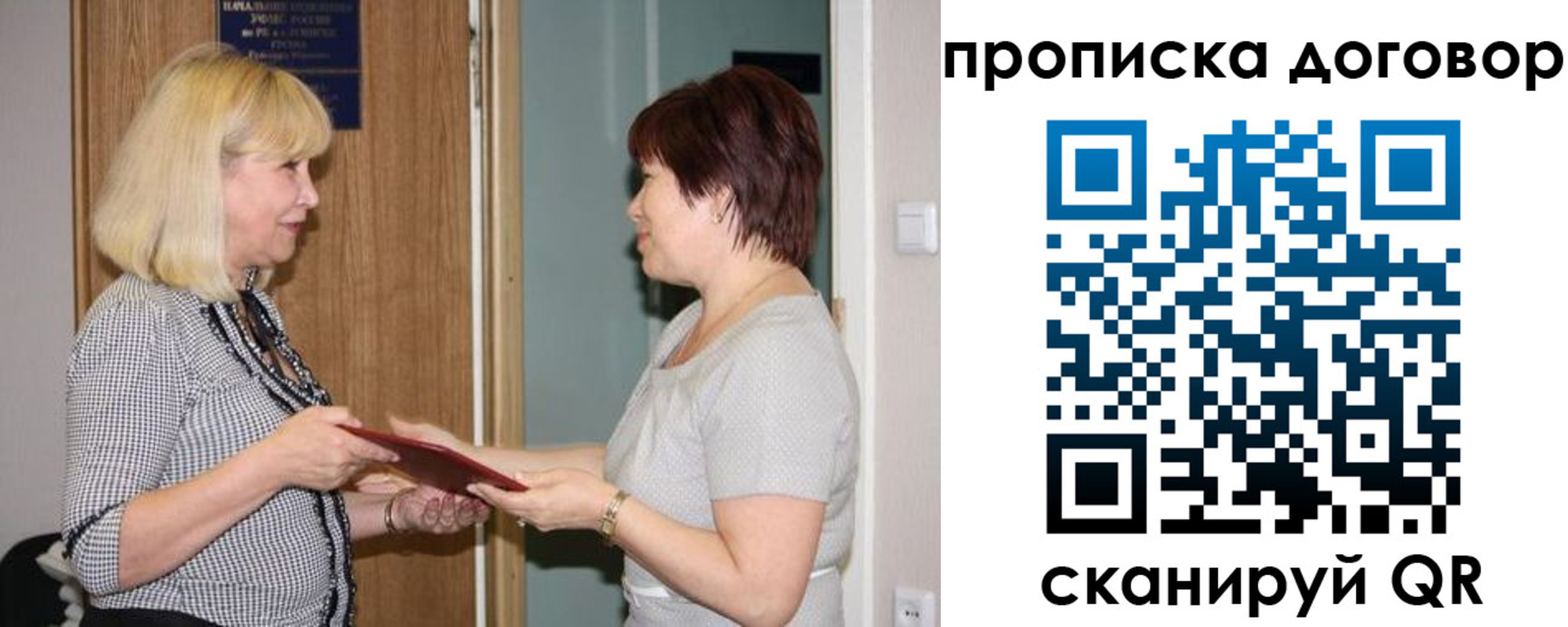 прописка в квартире в Магаданской области